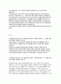 한국철도공사 자소서 한국철도공사 자기소개서 공동체 가치 배려의 경험 협력 경험 한국철도공사의 미래 사업 전문성 한국철도공사 자소서 한국철도공사 자기소개서 코레일 한국철도공사 자소서 한국철도공사 자기소 2페이지