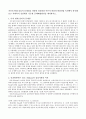자신의 현재 심리적 문제점을 다양한 인간발달 이론적 관점과 발달과업 측면에서 분석해보고 사회복지 실천에서 가능한 문제해결방안 1페이지