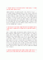 2020년 한국철도공사자기소개서] 한국철도공사 자기소개서 +면접질문 코레일 자기소개서 코레일 자소서 공동체의 일원으로서 가장 중요하게 생각하는 가치 한국철도공사의 미래 사업 2페이지
