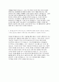 코레일 자소서 한국철도공사 코레일 한국철도공사 자기소개서 코레일 자소서 한국철도공사 코레일 자기소개서 코레일 자소서 한국철도공사 코레일 한국철도공사 자기소개서 코레일 자소서 한국철도공사 코레일 자기소개서 4페이지