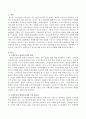 고위공직자 범죄수사처 설치에 대한 여러분의 생각과 견해는 무엇인지 논하시오 2페이지