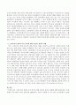 고위공직자 범죄수사처 설치에 대한 여러분의 생각과 견해는 무엇인지 논하시오 3페이지