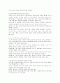 가족대상 사회복지실천에서 활용될 수 있는 여러 가지 가족치료모델의 특징과 주요개념을 이해하여 설명하고 본인의 가족문제를 대상으로 하기에 적절한 가족치료모델을 선정하여 적용해 보시오 3페이지
