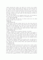 농약학) 살충제, 살균제, 제초제에 대하여  
 5페이지