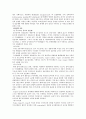 농약학) 살충제, 살균제, 제초제에 대하여  
 6페이지