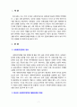 [사회복지정책론] 한국의 사회복지정책발달 방향을 기술하시오 2페이지