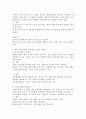 영유아의 발달 특성과 활동의 성격 일과의 운영계획 및 보육현장의 상황에 따라 학습주체와 규모는 다양하게 구성된다 (1) 교사 주도적 접근 유아 주도적 접근과 대집단 활동 소집단 활동 개별 활동의 장단점을 설명하고 (2) 어린이집에서의 교수학습방법에 대한 자신의 생각을 논하시오 3페이지