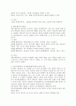 영유아의 발달 특성과 활동의 성격 일과의 운영계획 및 보육현장의 상황에 따라 학습주체와 규모는 다양하게 구성된다 (1) 교사 주도적 접근 유아 주도적 접근과 대집단 활동 소집단 활동 개별 활동의 장단점을 설명하고 (2) 어린이집에서의 교수학습방법에 대한 자신의 생각을 논하시오 4페이지