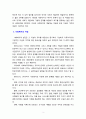 [사회복지법제] 사회복지의 이념에서 생존권의 권리가 무엇인가를 탐구하여 주관적 결론을 도출하시오 3페이지