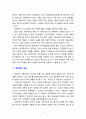 [사회복지법제] 사회복지의 이념에서 생존권의 권리가 무엇인가를 탐구하여 주관적 결론을 도출하시오 4페이지