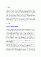 [상담심리학] 정신분석 상담이론의 freud와 erikson의 성격이론의 차이점과 교육적 시사점을 설명하시오 2페이지