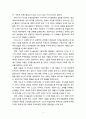 [상담심리학] 정신분석 상담이론의 freud와 erikson의 성격이론의 차이점과 교육적 시사점을 설명하시오 4페이지