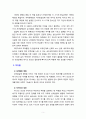 [상담심리학] 정신분석 상담이론의 freud와 erikson의 성격이론의 차이점과 교육적 시사점을 설명하시오 5페이지