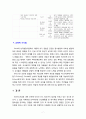 [상담심리학] 정신분석 상담이론의 freud와 erikson의 성격이론의 차이점과 교육적 시사점을 설명하시오 7페이지