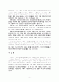 [가족복지론] 한부모가족지원법의 주요 내용에 대해 설명하고 개선안에 대한 자신의 견해를 쓰시오 5페이지