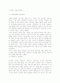 버거킹 기업 경영전략과 SWOT분석 및 미래전략수립 3페이지