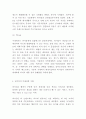 버거킹 기업 경영전략과 SWOT분석 및 미래전략수립 6페이지