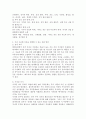 이혼을 예방할 수 있는 상담 방안에 대하여 3페이지