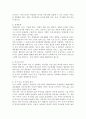 이혼을 예방할 수 있는 상담 방안에 대하여 4페이지