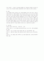 이혼을 예방할 수 있는 상담 방안에 대하여 5페이지