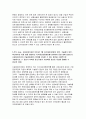신용보증기금 인턴자소서 2020년]신용보증지금 청년인턴 자기소개서 신용보증기금 청년인턴 자소서 신보자소서 신보인턴자기소개서 신용보증기금 청년인턴 5페이지