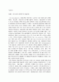 K-MOOC(케이무크) 독학학위제에 대하여 조사한 후 정리하고 현시대의 평생교육이 나아갈 방향에 자신의 생각을 정리해보시오 3페이지