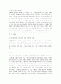 우리나라 노노케어 프로그램 조사하기 4페이지