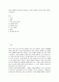 리더십 유형을 교제 중심으로 정리하고 본인이 지향하는 리더십에 대해 2페이지