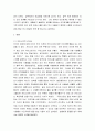 리더십 유형을 교제 중심으로 정리하고 본인이 지향하는 리더십에 대해 3페이지