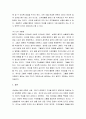 리더십 유형을 교제 중심으로 정리하고 본인이 지향하는 리더십에 대해 5페이지