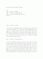 선도조건부 소유예 처분에 대해서 2페이지