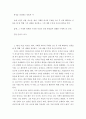 인물 안중근 의사에 대하여 2페이지
