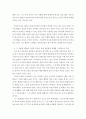 인물 안중근 의사에 대하여 3페이지