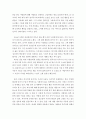 인물 안중근 의사에 대하여 4페이지