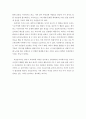 인물 안중근 의사에 대하여 5페이지