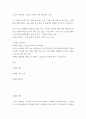 노인이 이용하는 스트레스 측정기구를 만들어서 소개 2페이지