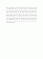 노인이 이용하는 스트레스 측정기구를 만들어서 소개 4페이지