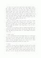 스마트도시에 관한 인간학적 연구의 분석) 미디어를 포함한 기술의 변화와 사회와의 관계를 다룬 논문 1편(국내 or 국제최근 3년 내)을 찾아서 요약하기 5페이지
