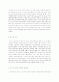 나의 경력 및 이론을 나의 경력개발에 어떻게 적용할 수 있을지 논의하세요 3페이지