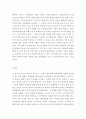 나의 경력 및 이론을 나의 경력개발에 어떻게 적용할 수 있을지 논의하세요 4페이지