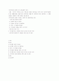 지역사회의 문제사정 및 해결방안 제시 - 자신이 거주하고 있는 지역 내의 가장 시급히 해결해야 할 생활과제를 객관적이고 과학적인 방법으로 파악 2페이지