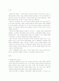 지역사회의 문제사정 및 해결방안 제시 - 자신이 거주하고 있는 지역 내의 가장 시급히 해결해야 할 생활과제를 객관적이고 과학적인 방법으로 파악 3페이지
