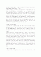 지역사회의 문제사정 및 해결방안 제시 - 자신이 거주하고 있는 지역 내의 가장 시급히 해결해야 할 생활과제를 객관적이고 과학적인 방법으로 파악 4페이지