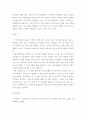 지역사회의 문제사정 및 해결방안 제시 - 자신이 거주하고 있는 지역 내의 가장 시급히 해결해야 할 생활과제를 객관적이고 과학적인 방법으로 파악 6페이지