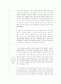 체육교육 모의수업 성찰지 학습계획서) 중학생 대상 골프수업 3페이지