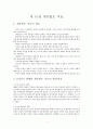 게슈탈트 치료 정리 1페이지