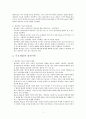 게슈탈트 치료 정리 2페이지
