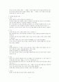 게슈탈트 치료 정리 5페이지