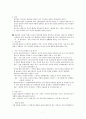 게슈탈트 치료 정리 7페이지