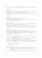 게슈탈트 치료 정리 8페이지